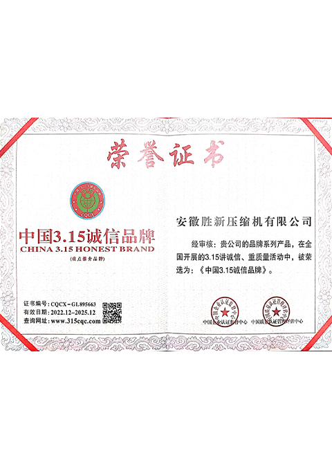 中國(guó)3.15誠(chéng)信品牌